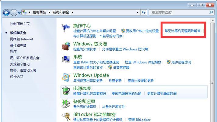 如何使用U助手来安装Win7系统？用U助手安装Win7系统教程