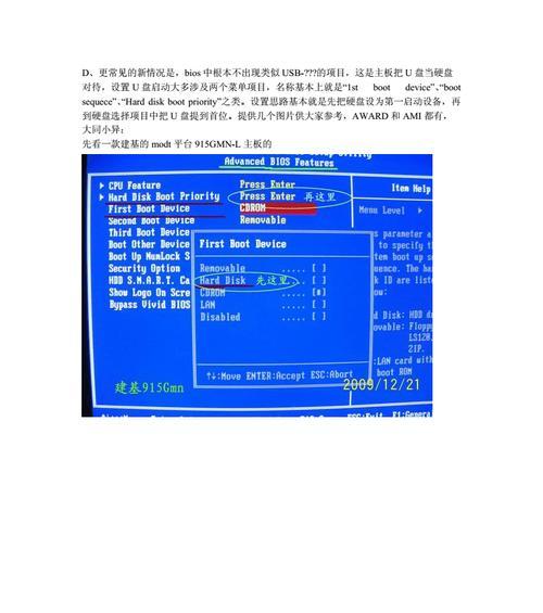 如何使用笔记本更改U盘启动？简单教你实现U盘启动的方法和步骤