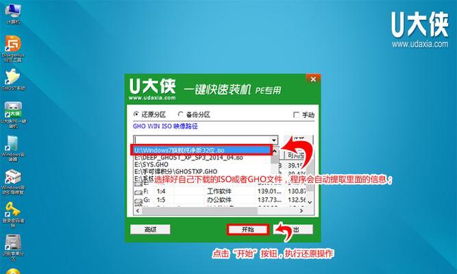 如何使用U盘重装台式机Win7系统？简明易懂的步骤，让您快速完成重装