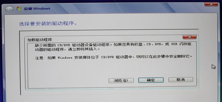 如何使用U盘安装Win7系统？快速安装Win7系统，让电脑更稳定流畅