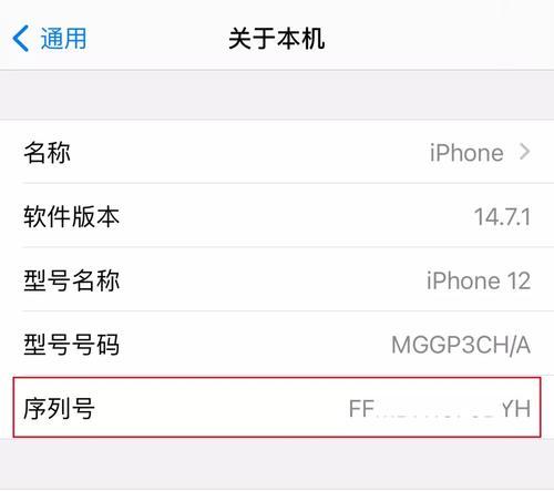 如何查找苹果设备的序列号？了解苹果设备序列号的重要性与查询方法