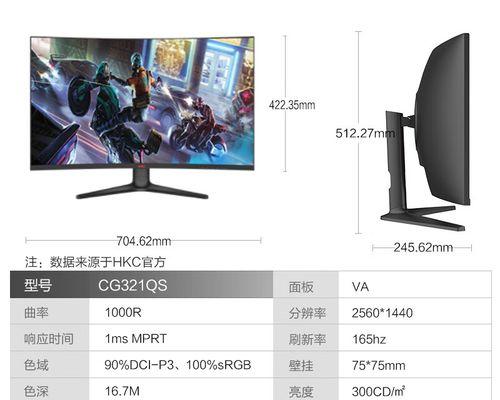 惠科144显示器的品质与性能（高清画质，流畅体验，带您进入视觉盛宴）