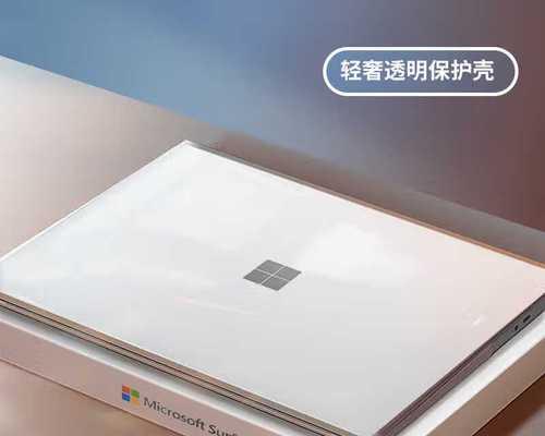 SurfaceLaptop2开机教程（详细指南教您如何正确开启SurfaceLaptop2，便捷高效的入门体验）
