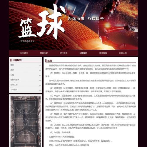 学习制作网页的网站教程（掌握网页制作的基本技巧，轻松打造属于自己的个性化网页。）