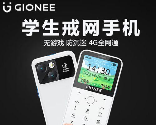 GIONEEF103手机评测——性能与外观的完美结合（一款高性价比的智能手机，让你惊艳于其表现）