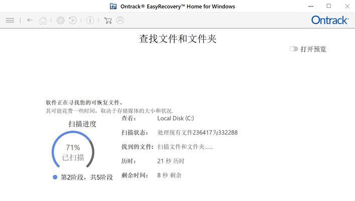 推荐常用的专业数据恢复软件（从容恢复丢失的数据，让你再次拥有价值信息）