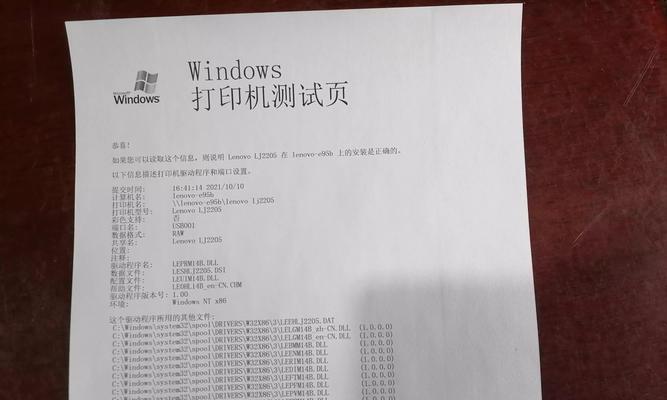 如何在局域网内设置共享打印机（简单步骤帮助您轻松共享打印机）