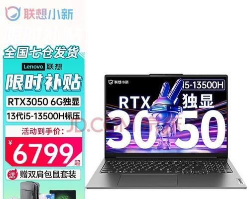 2023年性价比最高的笔记本电脑推荐（挑选智能科技，创造高效生活）