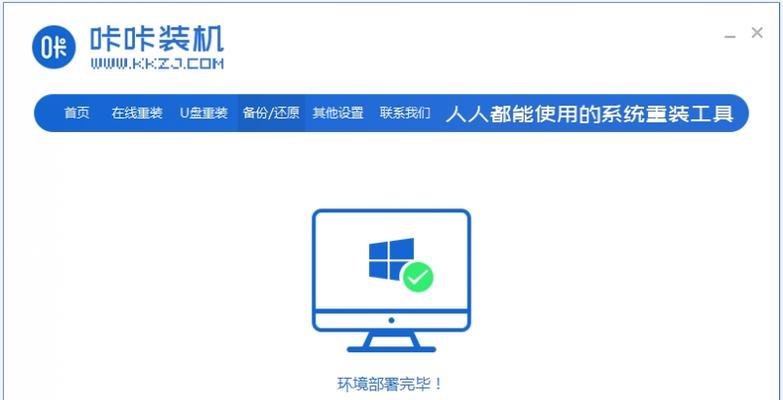 华硕Ghost装机教程（华硕Ghost装机教程，让你的电脑焕发新生）