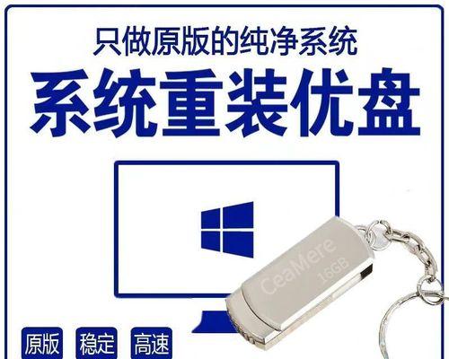 电脑系统安装教程（学习如何使用U盘轻松安装操作系统）