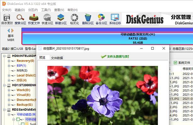 深入了解DiskGenius分区工具（掌握DiskGenius分区工具的使用技巧，助力数据管理与维护）