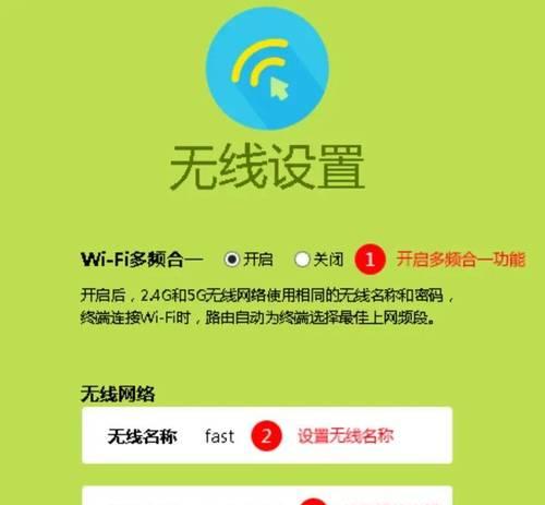 无线路由器设置WiFi密码教程（简易步骤帮助您设置无线网络安全）