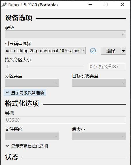 如何制作USB系统安装盘（简单易学的制作教程，让你轻松安装系统）