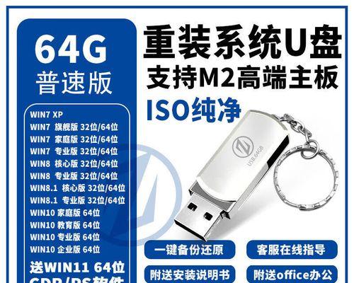 使用UEFI从U盘安装Win7系统的完整教程（轻松实现UEFI模式下的Win7系统安装，省去繁琐步骤）