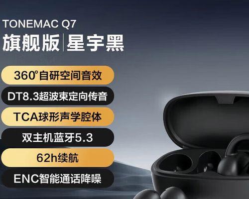 麦博蓝牙耳机（探索最新款麦博蓝牙耳机的功能和特点）