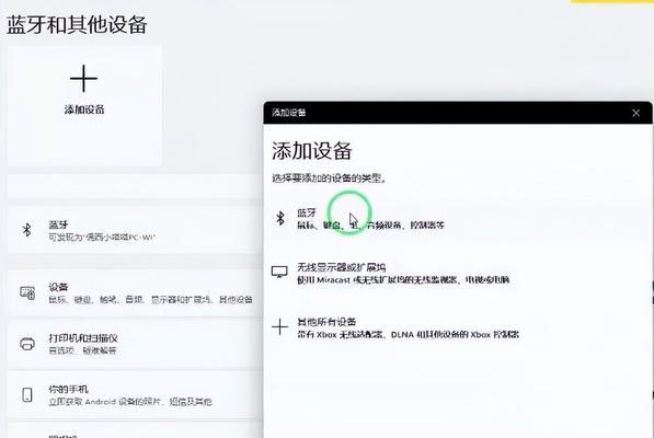 电脑Bluetooth使用教程（简单易懂的操作指南，让你轻松运用电脑的蓝牙功能）