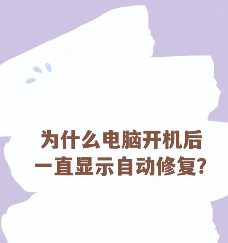 电脑蓝屏问题解决方法大揭秘（深度分析电脑蓝屏原因及简易修复方法）