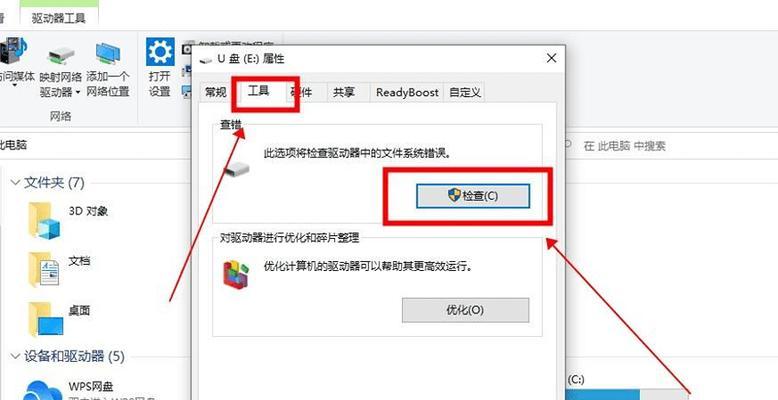 如何解决U盘能识别但打不开的问题（快速修复无法打开U盘的方法及技巧）