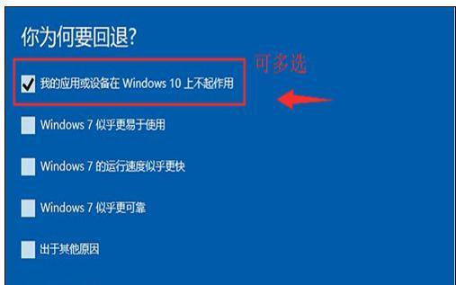 ThinkPadE470改Win7教程（简明易懂的操作步骤和实用技巧，轻松实现系统升级）