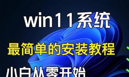 联想Win10安装教程（详解联想Win10系统安装步骤，助你快速完成安装）
