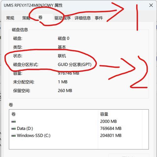 双系统笔记本安装教程（轻松实现双系统安装，拓展笔记本使用功能）