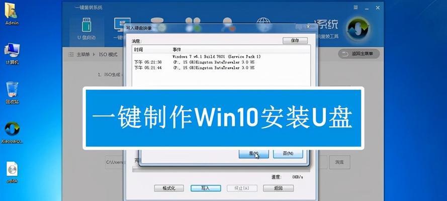 U盘装Win10系统教程（一步步教你使用U盘安装Windows10系统，轻松搞定电脑升级）