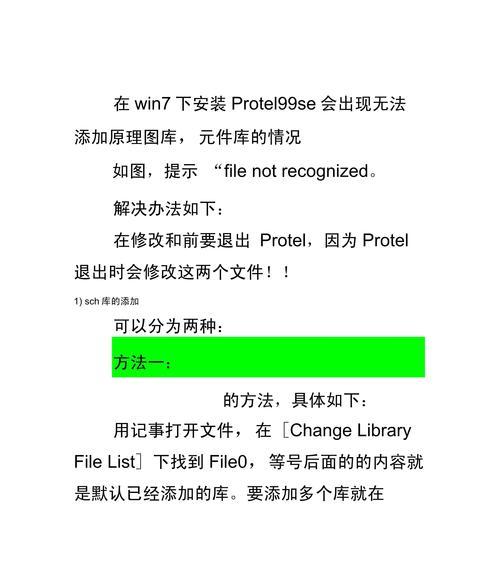 从Win7升级到Win10（逐步指导，让您顺利迁移到Windows10）