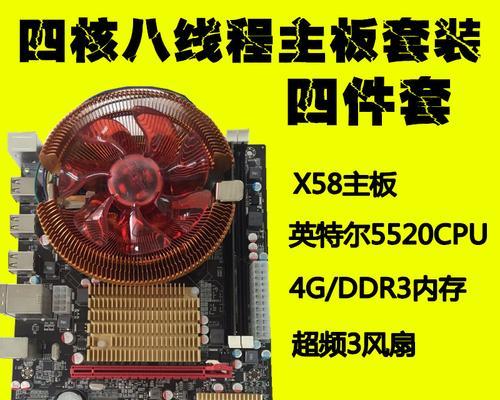 以X5550玩游戏如何表现出色？（探索X5550在游戏中的性能和体验优势）