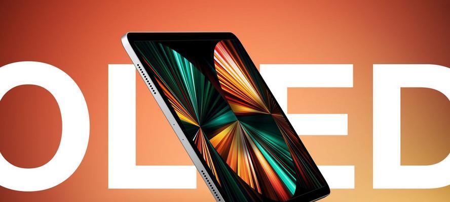 苹果新出的iPad（探索iPad的无限可能，感受前所未有的使用体验）