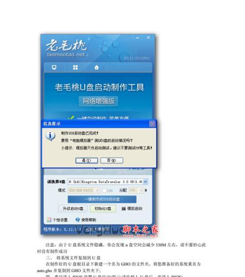 银灿IS903U盘量产教程（详细教你如何使用银灿IS903U盘进行量产，提升U盘性能和可靠性。）