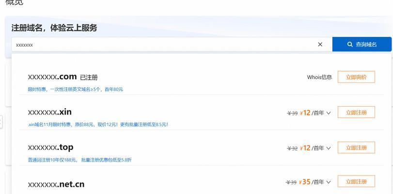 DNS服务器不可用的原因及解决方法（深入探究DNS服务器无法连接的问题及解决办法）