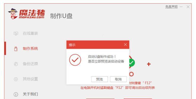 华硕电脑如何通过U盘安装系统（一步步教你轻松安装系统，告别繁琐的光盘安装方式）