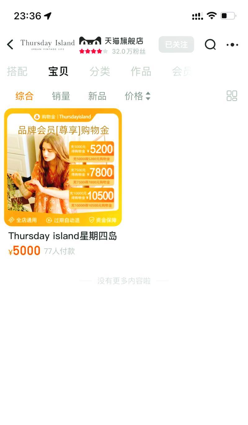 从Win8升级到Win10（一步步教你如何在Win8系统上成功安装Win10）