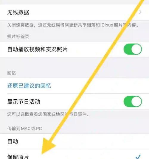教你如何通过台式电脑连接手机网络（简单易懂的手机网络连接教程）