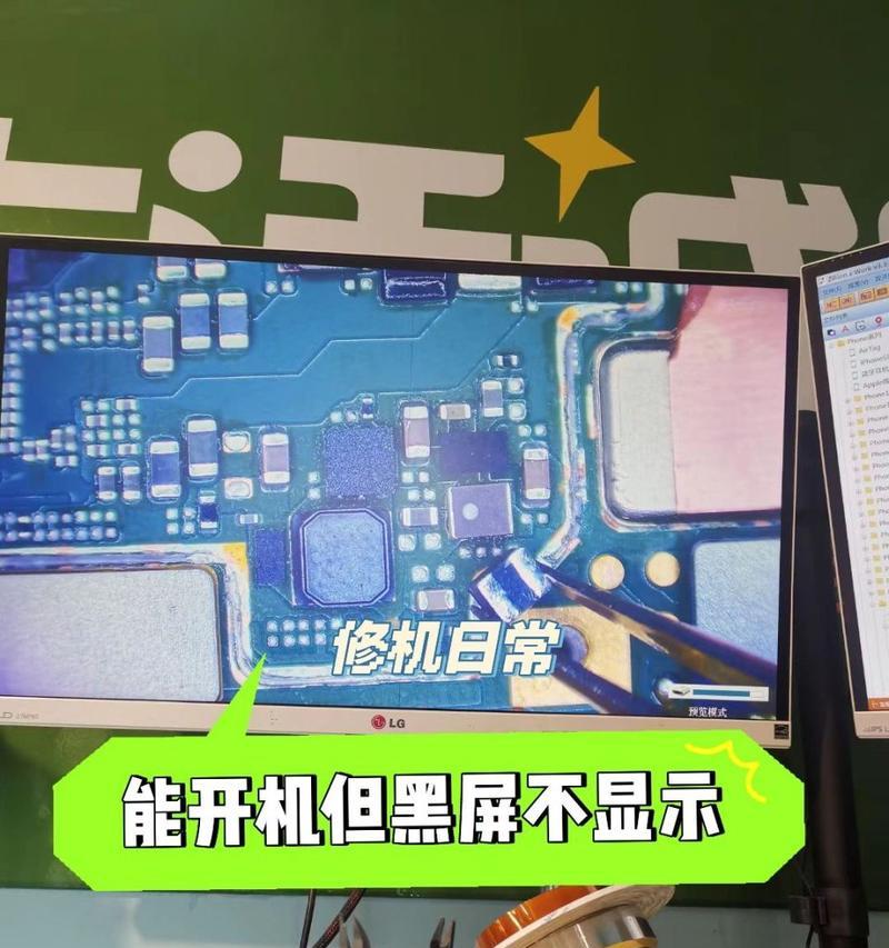 手机摔坏了屏幕黑屏修复方法大揭秘（专家教你轻松解决手机屏幕黑屏问题）