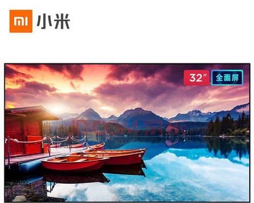 小米电视32寸（精致、高清的画质，完美投射家庭娱乐魅力）
