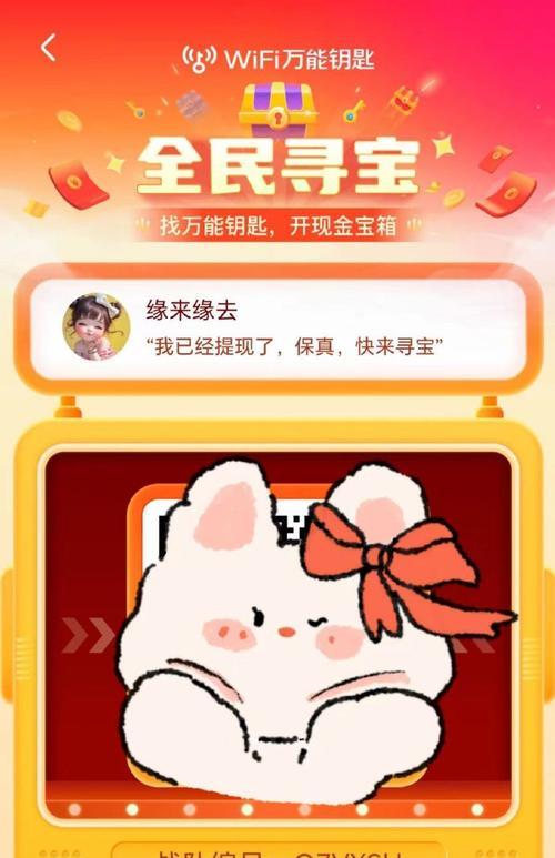 保护安全，预防万能钥匙的潜在威胁（加强安全意识，有效应对万能钥匙的风险）
