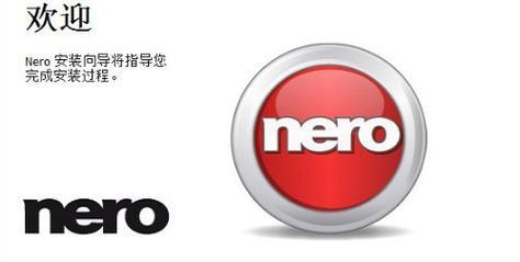 Nero刻录软件使用教程（Nero刻录软件教程，简单操作、高效刻录）