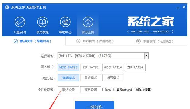 U盘安装系统教程（轻松掌握U盘安装系统的方法，解决电脑系统安装困难）