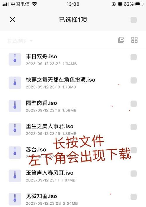 手机压缩文件损坏修复大全（解决压缩文件损坏问题的有效方法）