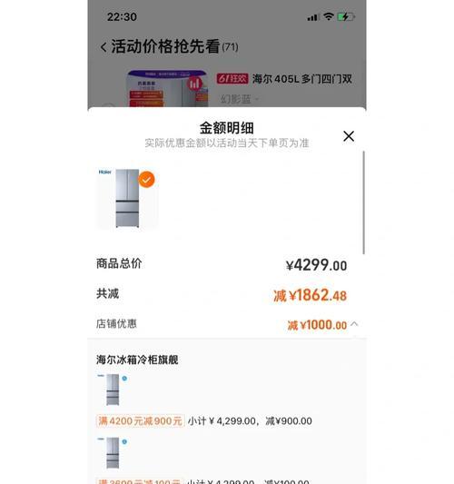 海尔575升冰箱的优点和特色（高效节能，大容量储存，智能控制）