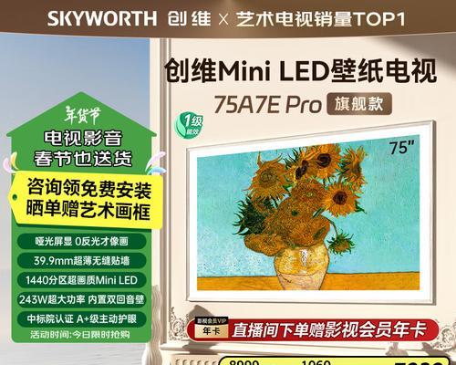 创维电视机的优势和创新（以技术领先和用户体验为核心的创维电视机）