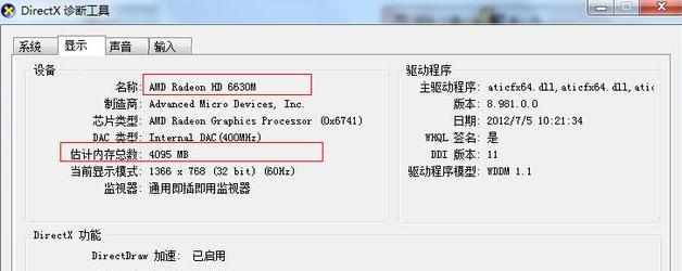 如何判断电脑配置的优劣？（关键指标和详细解读）