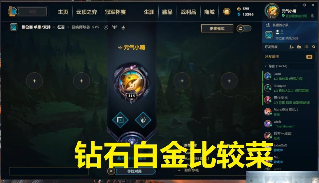 探究LOL白金三实力如何？（解析LOL白金三选手的实力及关键因素）