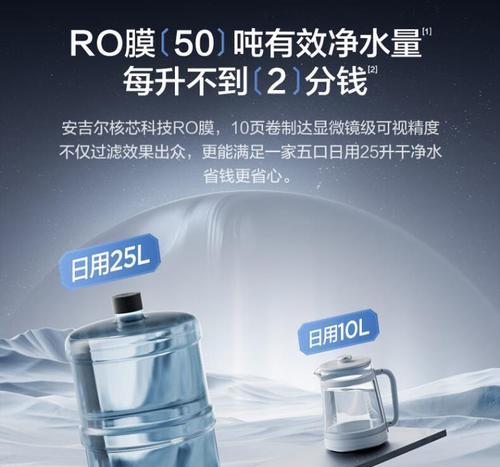 安洁尔净水机——解决家庭饮水难题的最佳选择（高效净化水质，健康享受生活）