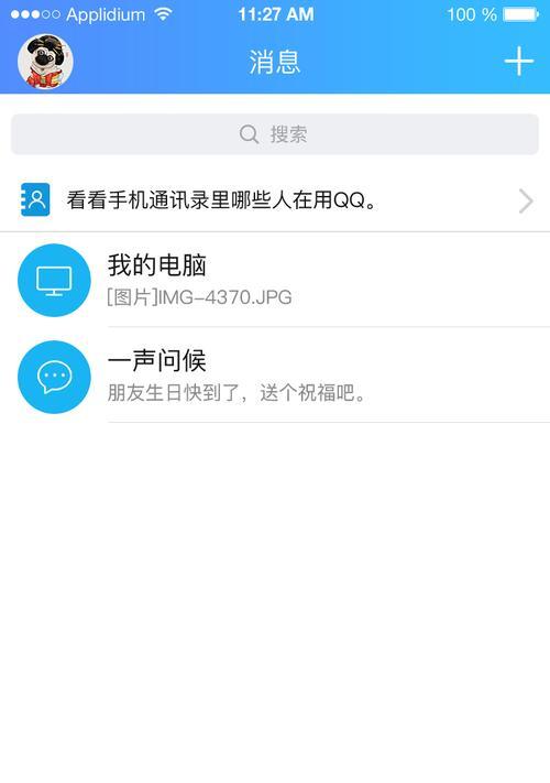 从iOS10回到iOS9的方法详解（一步步教你如何降级到iOS9，摆脱iOS10的麻烦）