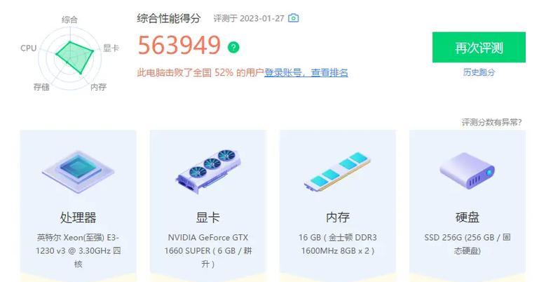 E31200处理器（探索E31200处理器的功能和特点）