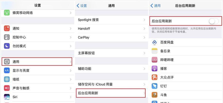 如何通过简单设置让iPhone更省电（探索iPhone省电神器，轻松延长续航时间）