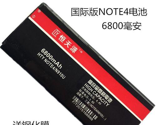 三星Note4电池续航表现如何（长久使用依旧稳定，性能出色值得称赞）