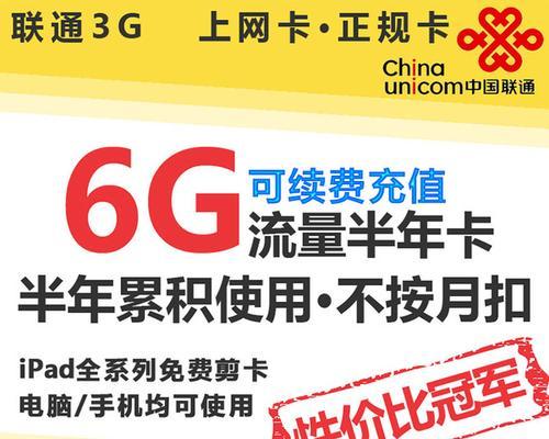 联通3G网络速度评估及优化措施（解析联通3G网络速度的现状与挑战，提供优化建议）